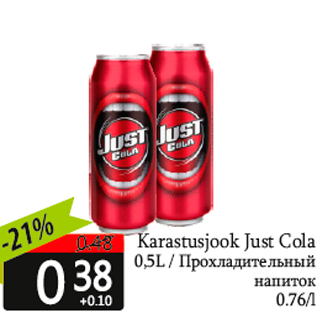 Allahindlus - Karastusjook Just Cola 0,5L