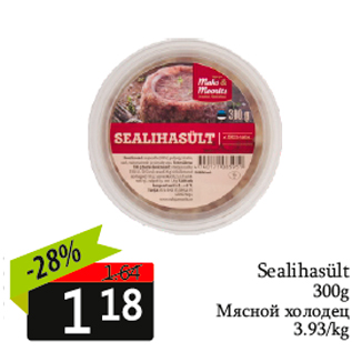 Allahindlus - Sealihasült 300g