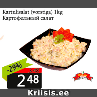 Allahindlus - Kartulisalat (vorstiga) 1kg