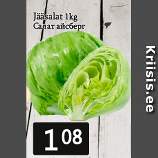 Allahindlus - Jääsalat 1kg