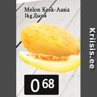 Allahindlus - Melon Kesk-Aasia 1kg