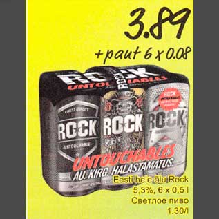 Allahindlus - Eesti hele õlu Rock 5,3%,6х0,5l