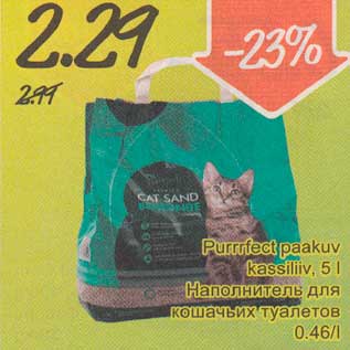 Allahindlus - Purrrfect paakuv kassiliiv, 5l