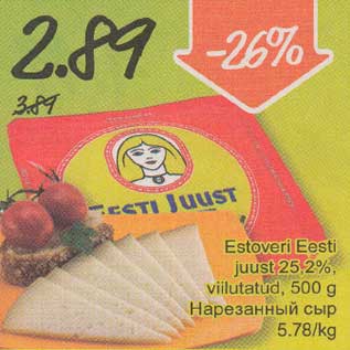 Allahindlus - Estoveri Eesti juust 25,2%, viilutatud, 500 g