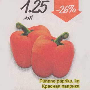 Allahindlus - Punane paprika, kg