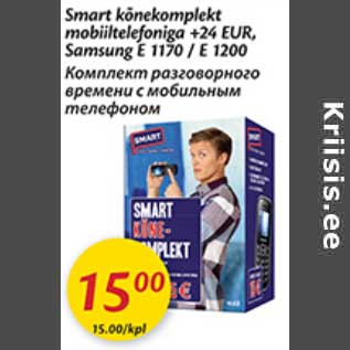 Allahindlus - Smart kõnekomplekt mabiiltelefoniga + 24 EUR,Samsung E 1170/ E 1200