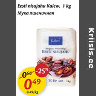 Allahindlus - Eesti nisujahu Kalew, 1 kg