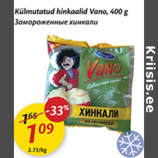 Allahindlus - Külmutatud hinkaalid Vano, 400 g