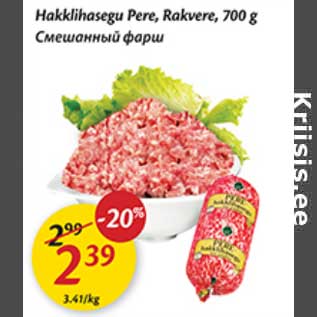 Allahindlus - Hakklihasegu Pere, Rakvere, 700 g