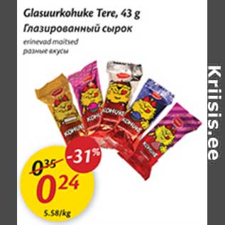 Allahindlus - Glasuurkohuke Tere, 43 g