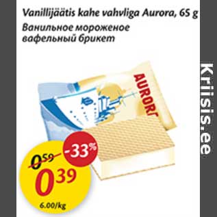 Allahindlus - Vanillijäätis kahe vahvliga Aurora, 65 g