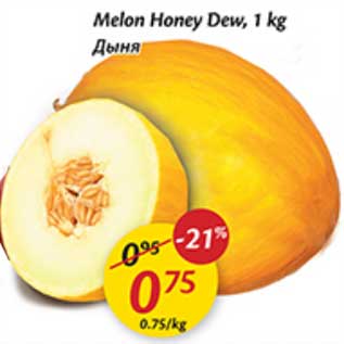 Allahindlus - Melon Honey Dew, 1 kg