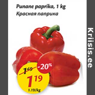 Allahindlus - Punane paprika, 1 kg