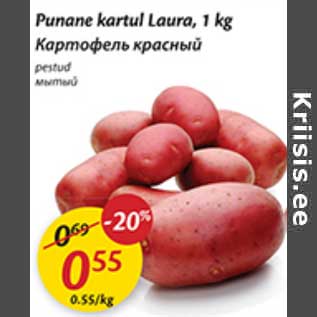 Allahindlus - Punane kartul Laura, 1 kg