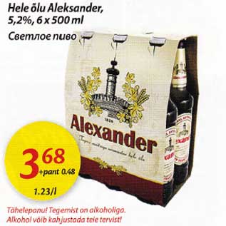 Allahindlus - Hele õlu Alexander