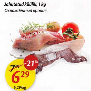 Allahindlus - Jahutatud küülik, 1 kg