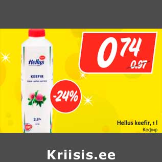 Allahindlus - Hellus keefir, 1 l