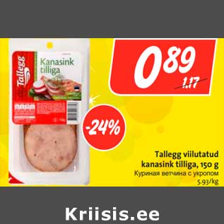 Allahindlus - Tallegg viilutatud kanasink tilliga, 150 g