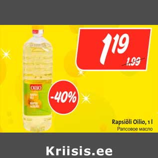 Allahindlus - Rapsiõli Oilio, 1 l