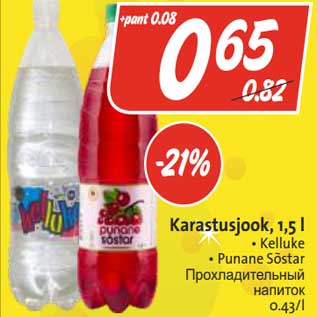 Allahindlus - Karastusjook, 1,5 l