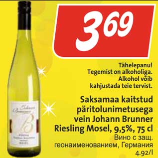 Allahindlus - Saksamaa kaitstud päritolunimetusega vein Johann Brunner Riesling Mosel, 9,5%, 75 cl