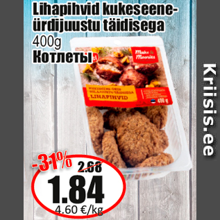 Allahindlus - Lihapihvid kukeseeneürdijuustu täidisega 400g