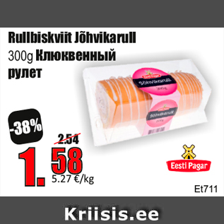 Allahindlus - Rullbiskviit Jõhvikarull 300g