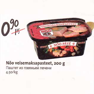 Allahindlus - Nõo veisemaksapasteet, 200g