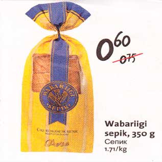 Allahindlus - Wabariigi sерik, 350 g