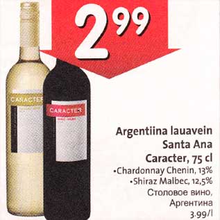 Allahindlus - Argentiina lаuаvеin Santa Аnа Caracter,75 cl .Chardonnay Сhеnin, l3% .Shiraz Malbec, l2,5%