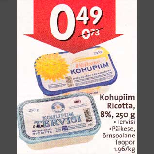 Allahindlus - Kohupiim Ricotta, 8%, 250 g