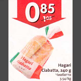 Allahindlus - Hagari Ciabatta, 240 g