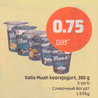 Allahindlus - Valio Muah koorejogurt, 380 g