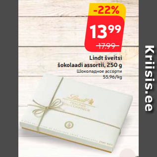 Allahindlus - Lindt šveitsi šokolaadi assortii, 250 g