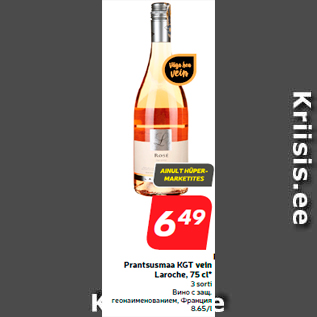 Allahindlus - Prantsusmaa KGT vein Laroche, 75 cl*