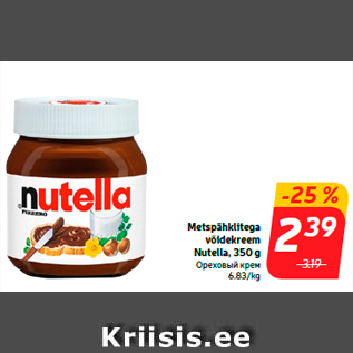 Allahindlus - Metspähklitega võidekreem Nutella, 350 g