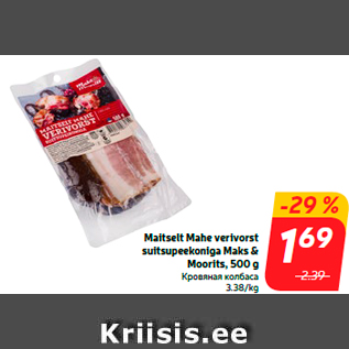 Allahindlus - Maitselt Mahe verivorst suitsupeekoniga Maks & Moorits, 500 g