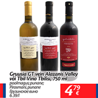 Allahindlus - Gruusia GT vein Alazanis Valley või Tbil Vino Tbilisi, 750 ml