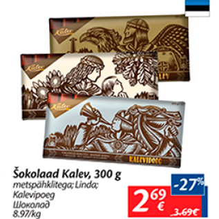 Allahindlus - Šokolaad Kalev, 300 g