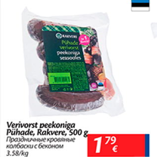 Allahindlus - Verivorst peekoniga Pühade, rakvere, 500 g