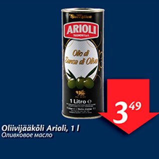 Allahindlus - Oliivijääkõli Arioli, 1 l