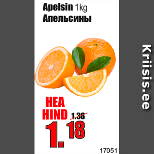 Allahindlus - Apelsin 1kg