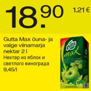 Allahindlus - Gutta Max õuna- ja valge viinamarja nektar