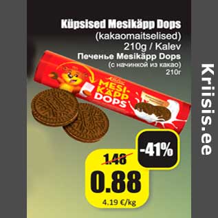 Allahindlus - Küpsised Mesikäpp Dops (kakaomaitselised) 210 g/Kalev