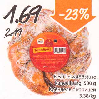 Allahindlus - Eesti Leivatööstuse kaneelipärg, 500 g