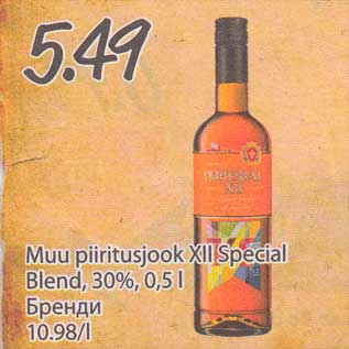 Allahindlus - Muu piiritusjook XII Special Blend