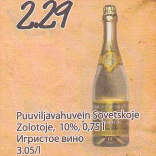 Allahindlus - Puuviljavahuvein Sovetskoje Zolotoje