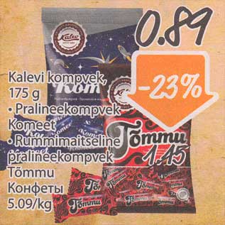 Allahindlus - Kalevi kompvek, 175 g