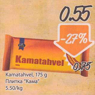 Allahindlus - Kamatahvel, 175 g