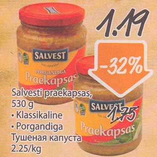 Allahindlus - Salvesti praekapsas, 530 g